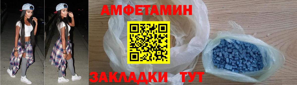 Реж  АМФ  Вход с VPN  Амфетамин VHQ 