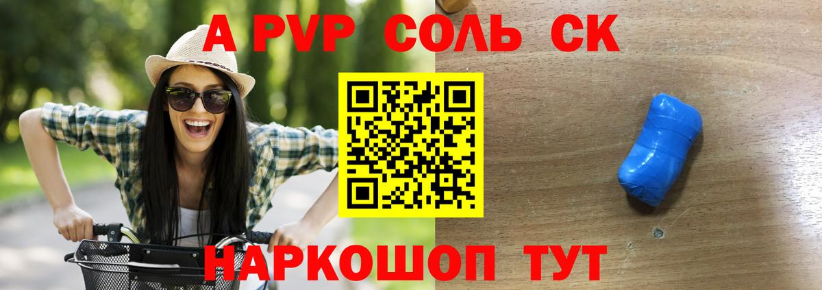A PVP крисы CK Реж