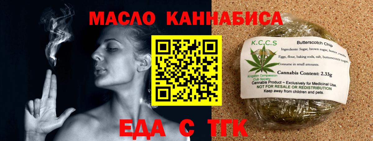 Печенье с ТГК конопля Реж
