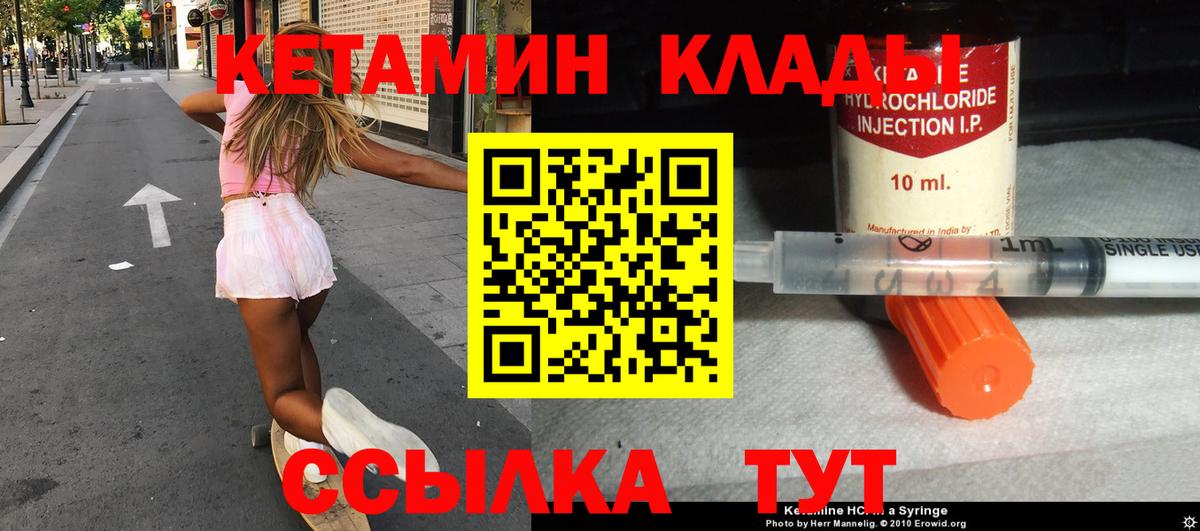 Кетамин ketamine  Вход с VPN  Реж 