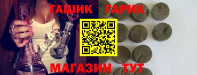 гашик Севастополь