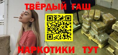 гашик Севастополь