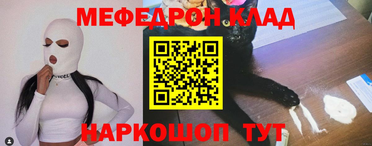 Меф кристаллы Реж
