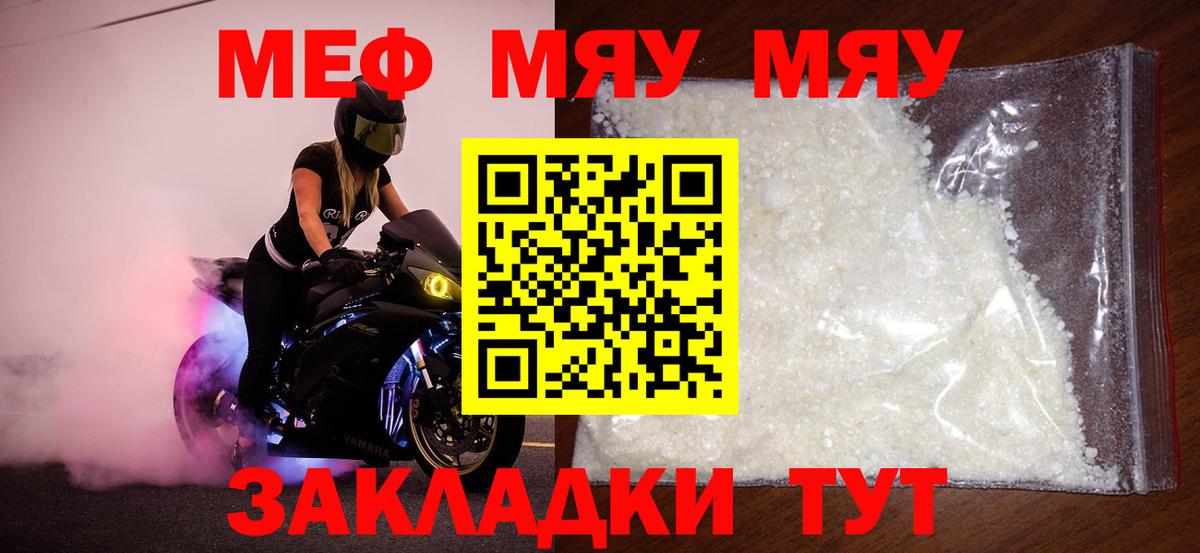 МЕФ  МЯУ-МЯУ мука  Реж  Вход с VPN  МЯУ-МЯУ 4 MMC 