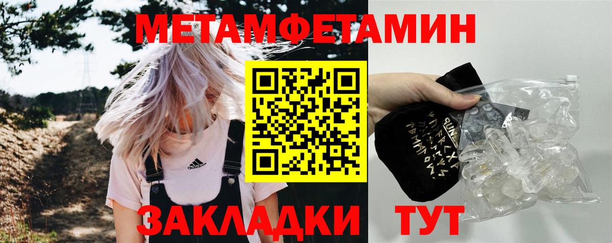 Первитин мет Реж