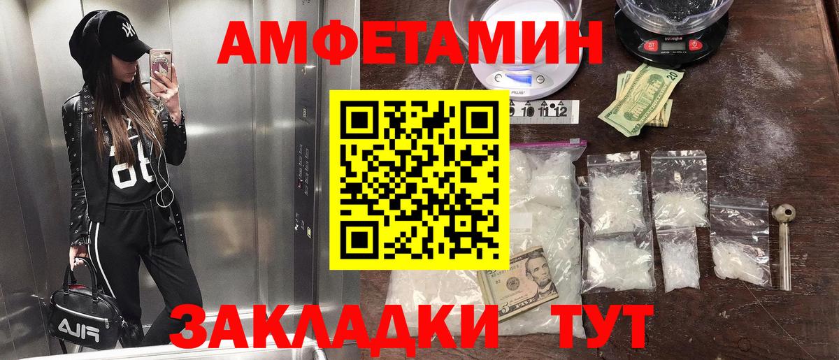 МЕТАМФЕТАМИН Декстрометамфетамин 99.9%  Вход с VPN  Реж 