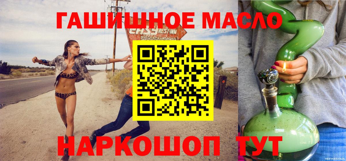 ТГК THC oil  ТГК Wax  Вход с VPN  наркота  Реж 
