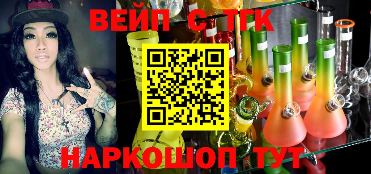 ТГК Wax Реж